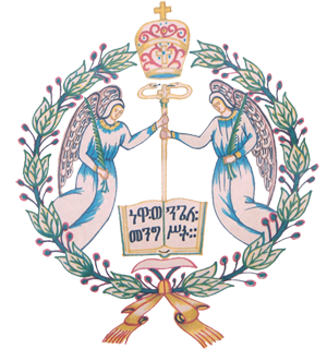 Ethiopian Orthodox Tewahedo Church emblem